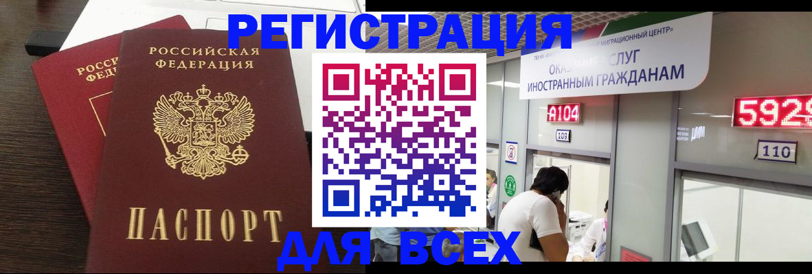 прописка от собственника в Шатуре