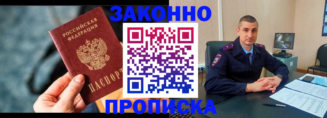 прописка для кредита в Шатуре