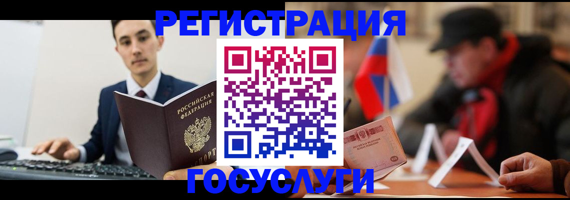 временная регистрация для школы в Шатуре