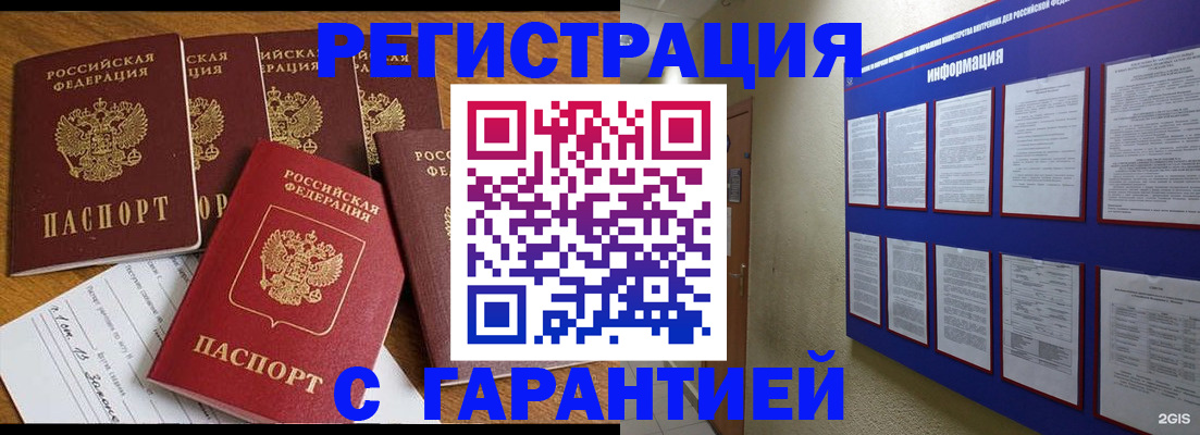 прописка для кредита в Шатуре